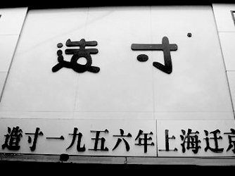 �Ǵ�ɽ���Ҟ鏈����������