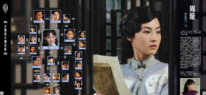 電視劇《天涯歌女》開播了