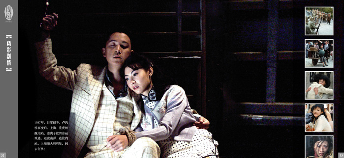 電視劇《天涯歌女》開播了