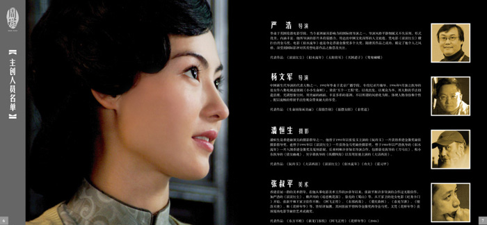 電視劇《天涯歌女》開播了