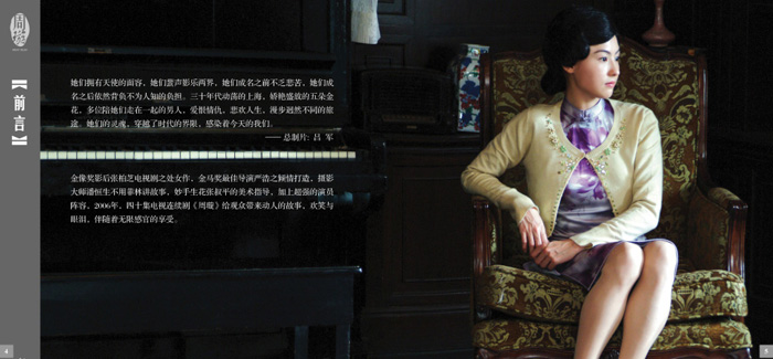 電視劇《天涯歌女》開播了