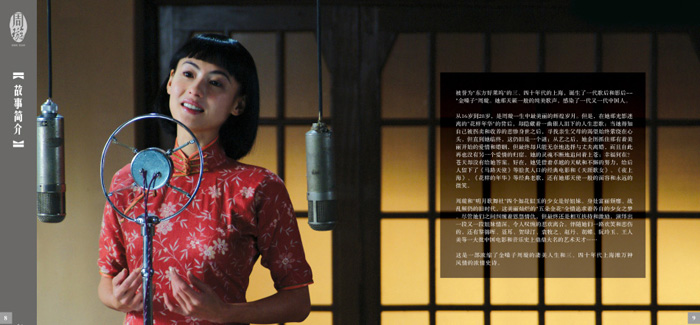 電視劇《天涯歌女》開播了