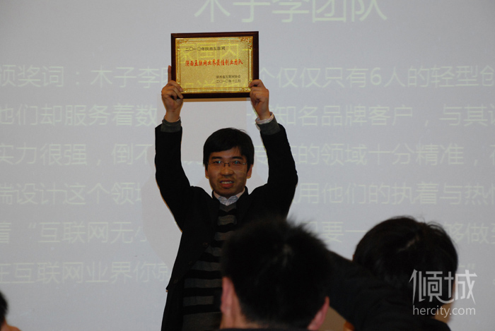 傾城參加2010陜西互聯(lián)網(wǎng)大會