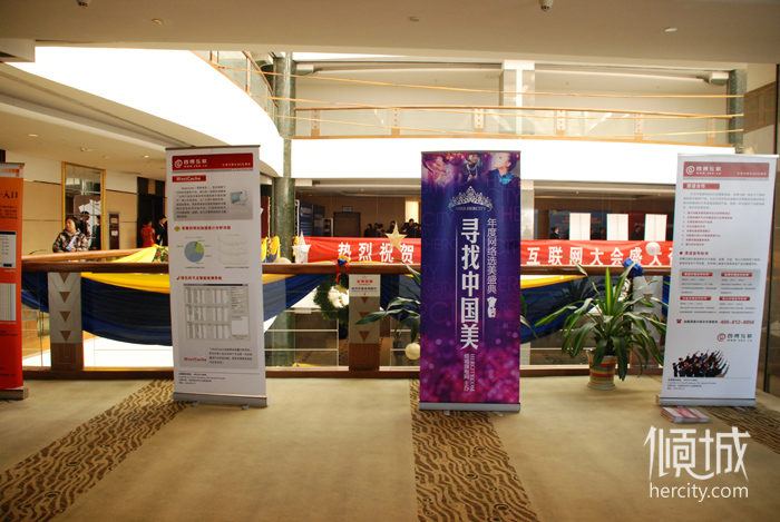 傾城參加2010陜西互聯(lián)網(wǎng)大會