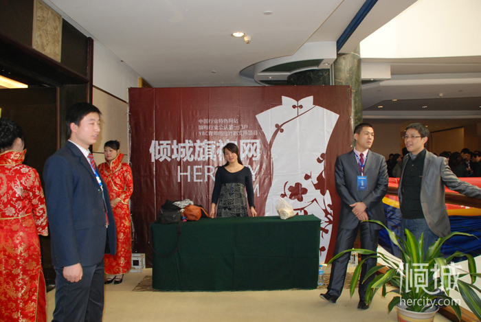 傾城參加2010陜西互聯(lián)網(wǎng)大會