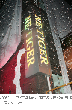 �|����NE-TIGER