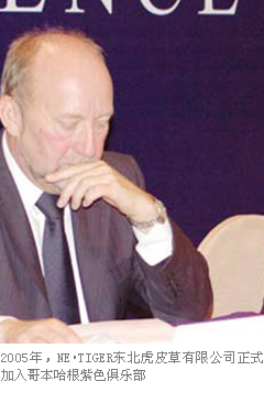 �|����NE-TIGER