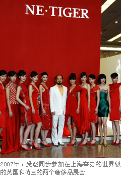 �|����NE-TIGER