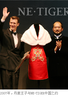 �|����NE-TIGER