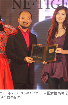 �|����NE-TIGER