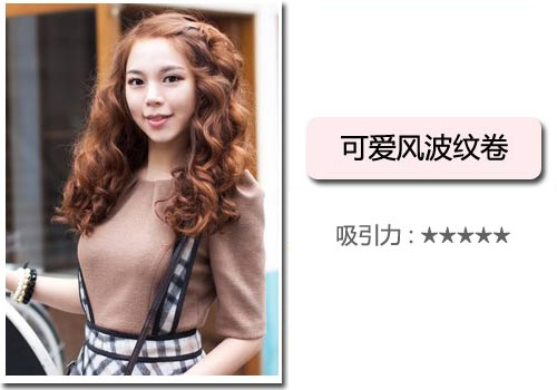 驚艷!最吸引男性的迷人發型