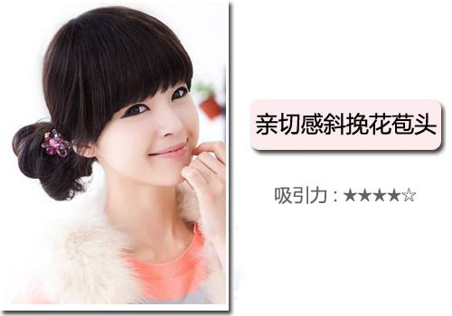 驚艷!最吸引男性的迷人發型