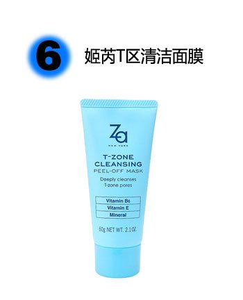 告白油光!6款控油清爽護膚品大推薦