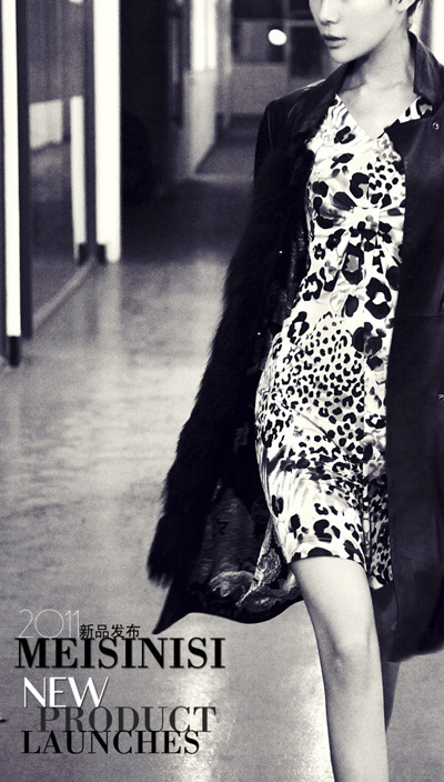 MEISINISI2011��Ʒ�l(f��)�� 