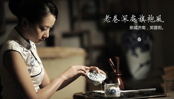 泉城濟(jì)南芙蓉街 老巷深處旗袍風(fēng)