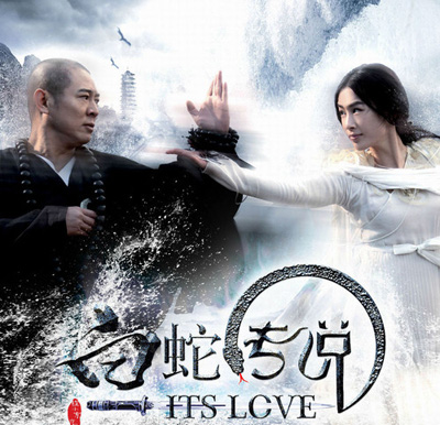 許仙和白娘子的歷史原型