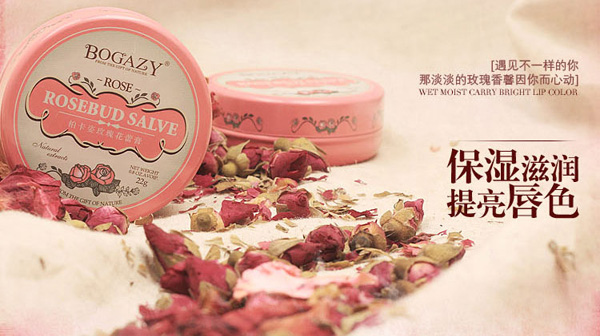 讓玫瑰滋養你的唇 淡化唇紋必備玫瑰花蕾膏