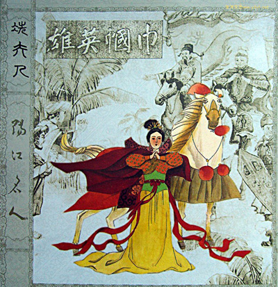 �Ї��vʷ�ϡ��펽Ӣ�۵�һ�ˡ����ٺ�