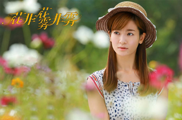 林心如《花非花霧非霧》或成瓊瑤收官之作