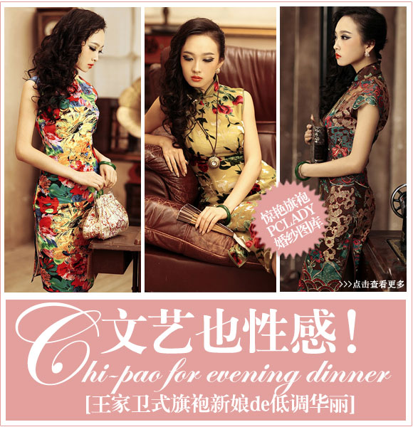 旗袍新娘的文藝和性感 低調(diào)與華麗