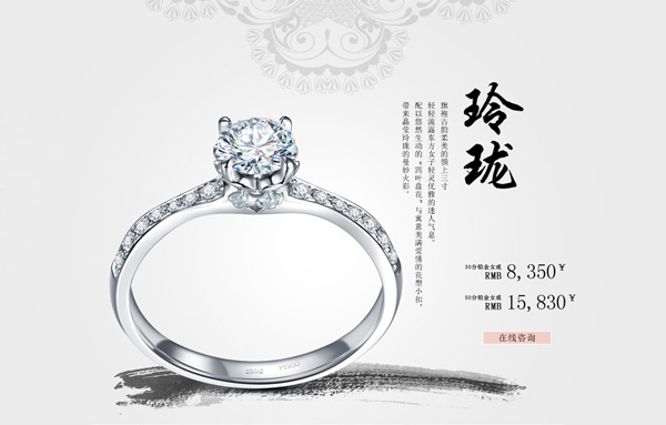 鉆石小鳥“玲瓏”鉆戒詮釋旗袍東情西韻