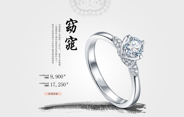 鉆石小鳥“玲瓏”鉆戒詮釋旗袍東情西韻