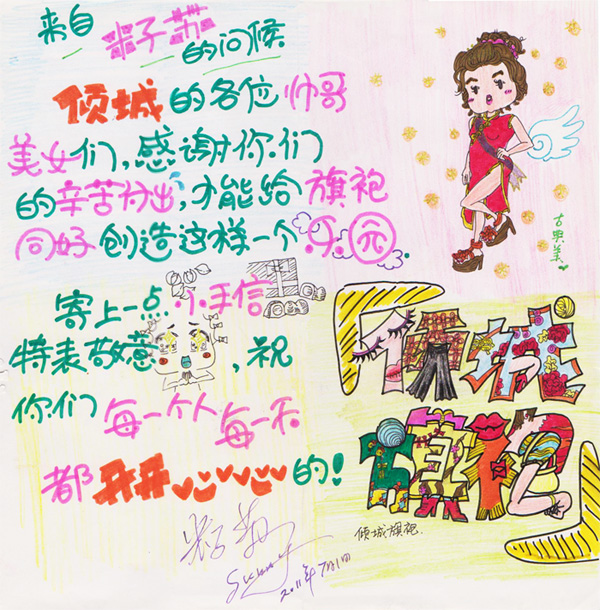 籽蘇:行走在現實世界中的古典女子