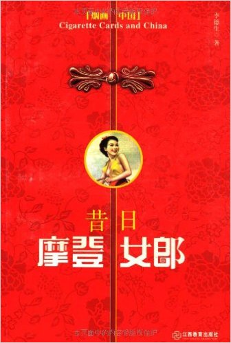 ����Ħ��Ů��