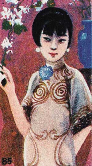 �㟟�����ϵ���Ů