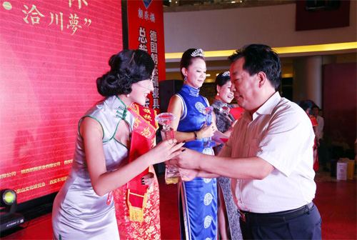 首屆“中國夢-旗袍夢-洽川夢”總決賽暨頒獎盛典在西安舉行