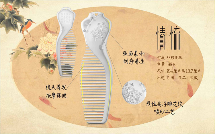 【民國韻·情梳】走心禮物 一生典藏