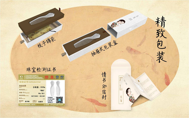 【民國韻·情梳】走心禮物 一生典藏