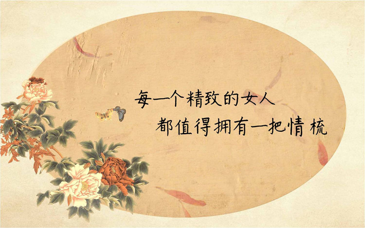 【民國韻·情梳】走心禮物 一生典藏