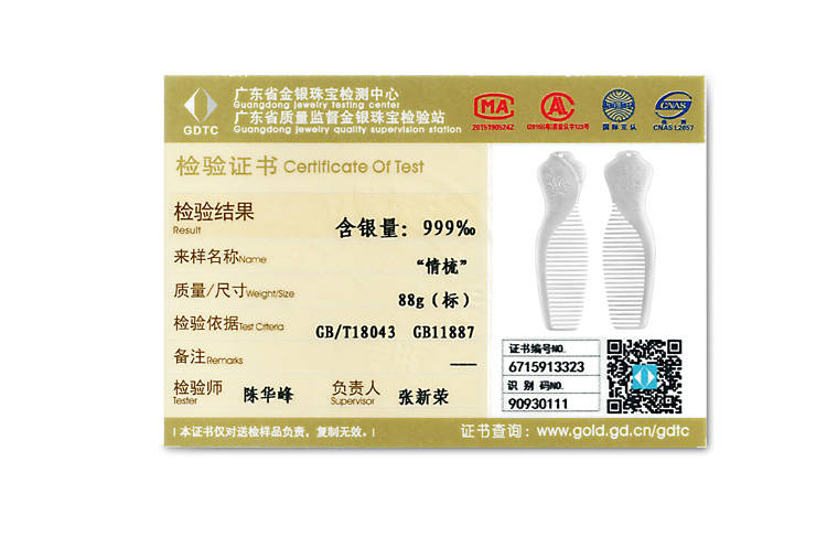 【民國韻·情梳】走心禮物 一生典藏