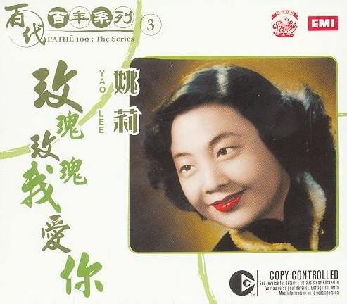 亂世佳人:民國時期大上海好聲音