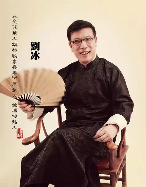 舊金山旗袍文化月 “旗袍先生”劉冰牽手“古典美”旗袍皇后籽蘇