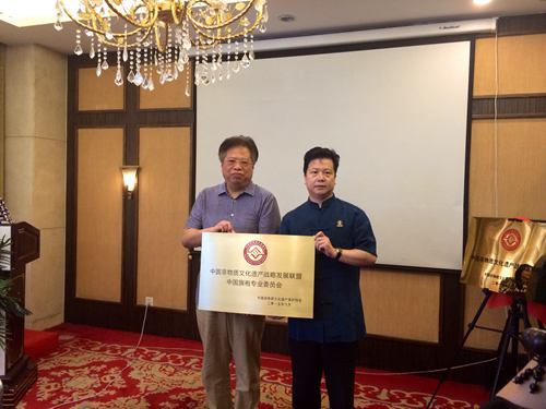 �Ї�(gu��)���z��(zh��n)�԰l(f��)չ(li��n)�˳������Ї�(gu��)���ی��I(y��)ί�T��(hu��)���ƃxʽ�ھ��e��