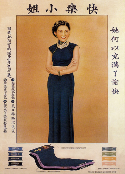 復活的民國月份牌 帶你走進時光里