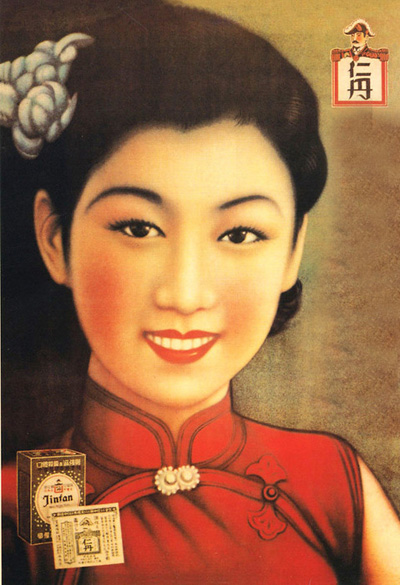 復活的民國月份牌 帶你走進時光里