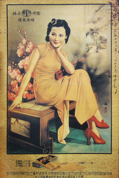 復活的民國月份牌 帶你走進時光里