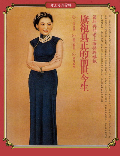 復活的民國月份牌 帶你走進時光里