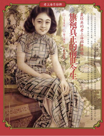 復活的民國月份牌 帶你走進時光里