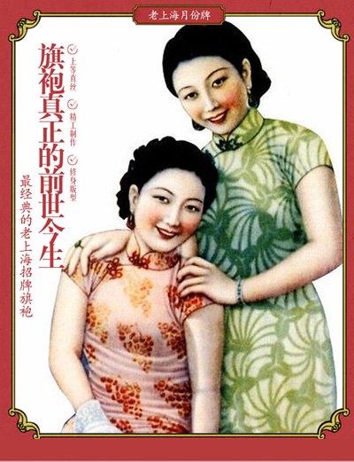 復活的民國月份牌 帶你走進時光里