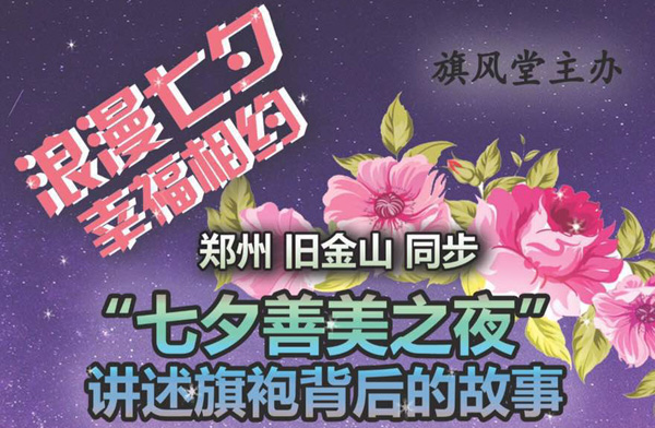 【旗風(fēng)堂】