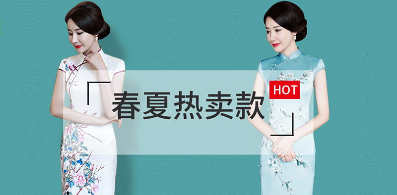 浙姿服飾 浙姿旗袍 短款旗袍 長款旗袍