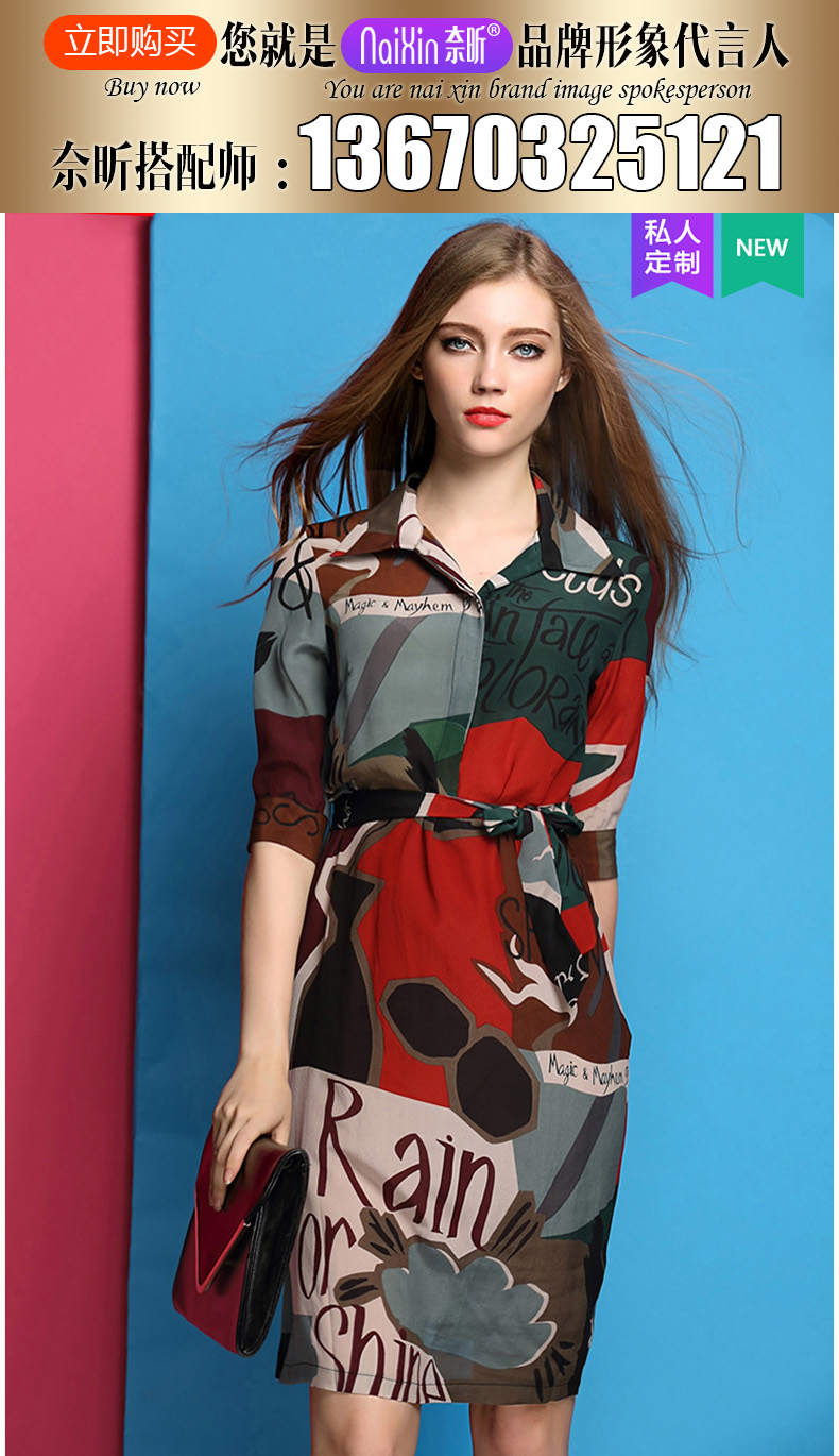 奈昕品牌 奈昕旗袍 奈昕定制 印花旗袍