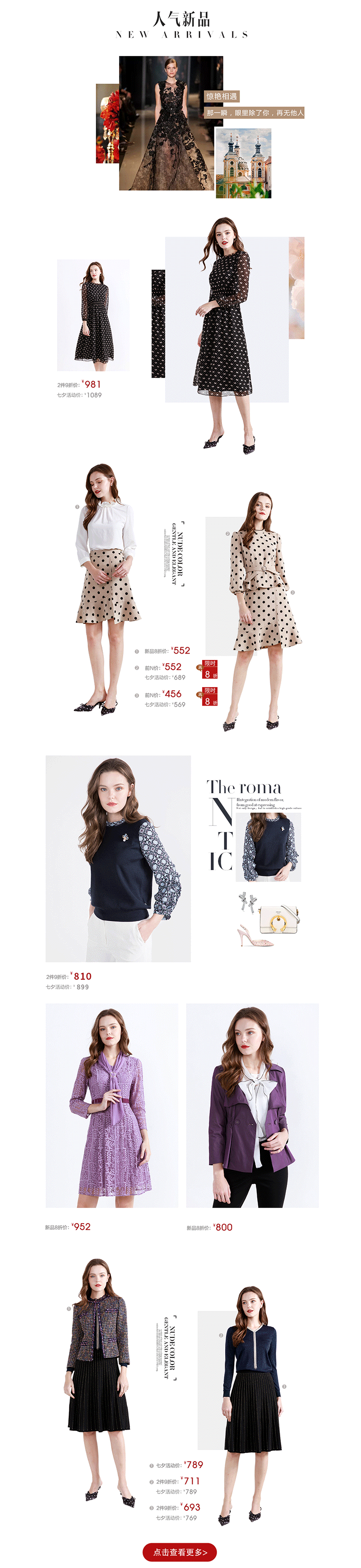 邦寶服飾 邦寶旗袍 邦寶連衣裙