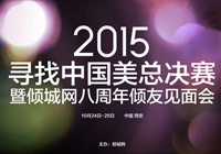 <em>2015</em>�����Ї������Qِ �߃A�ǾW8����ȫ��A��Ҋ��� ��������