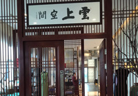 ��ɽ��ˇ���۷�